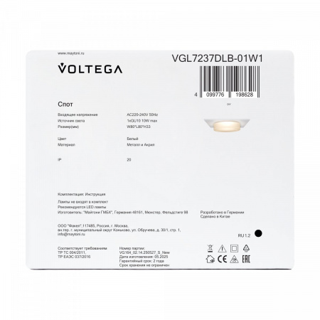 фото Встраиваемый светильник Voltega VGL7237DLB-01W1, белый
