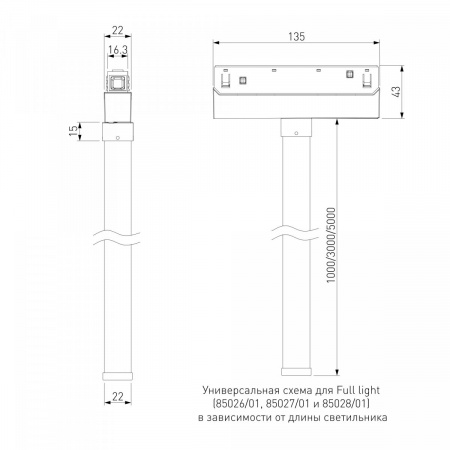 фото Slim Magnetic Full light N01 Трековый светильник 22W 4200K 85026/01