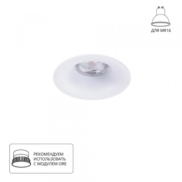 Точечный встраиваемый светильник Arte Lamp CORNO A2863PL-1WH