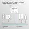 фото Реле Умный дом с независимым контактом 76010/00