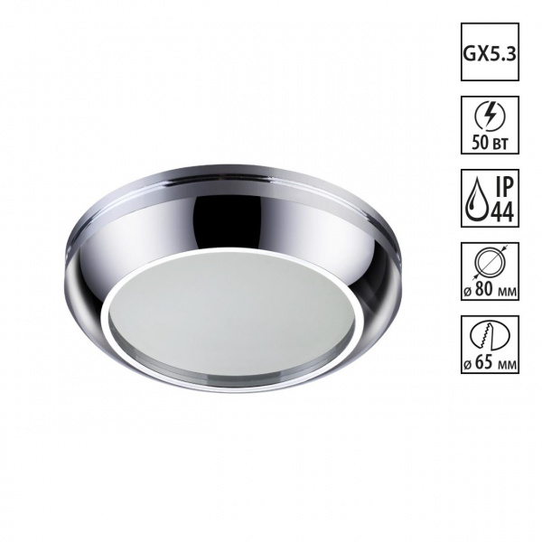 Светильник GX5.3 50Вт 12В IP44 SPOT, арт. 370386