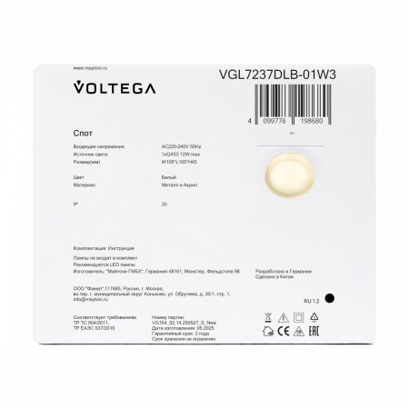 фото Встраиваемый светильник Voltega VGL7237DLB-01W3, белый