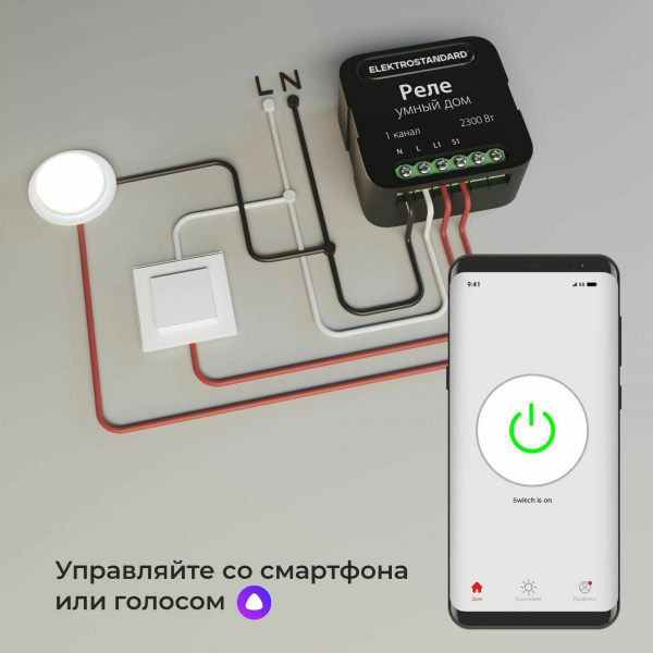 фото Умное одноканальное реле 76006/00