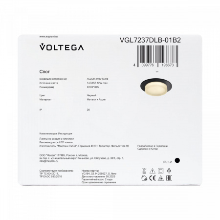 фото Встраиваемый светильник Voltega VGL7237DLB-01B2, черный