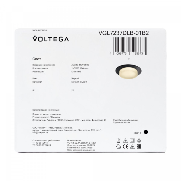 фото Встраиваемый светильник Voltega VGL7237DLB-01B2, черный