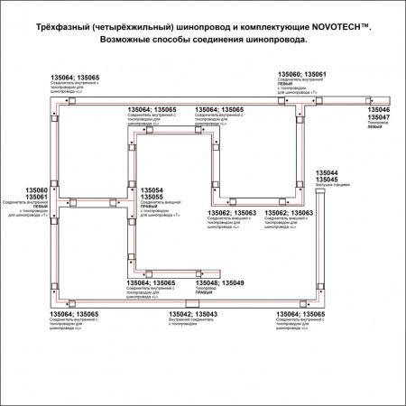 фото Соединитель "Х" с токопроводом 220В IP20 PORT, арт. 135052