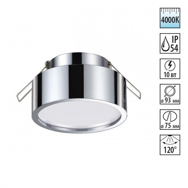 Светильник 10Вт 4000К 220В IP54 SPOT, арт. 358905