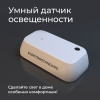 фото Умный датчик освещенности 76200/00