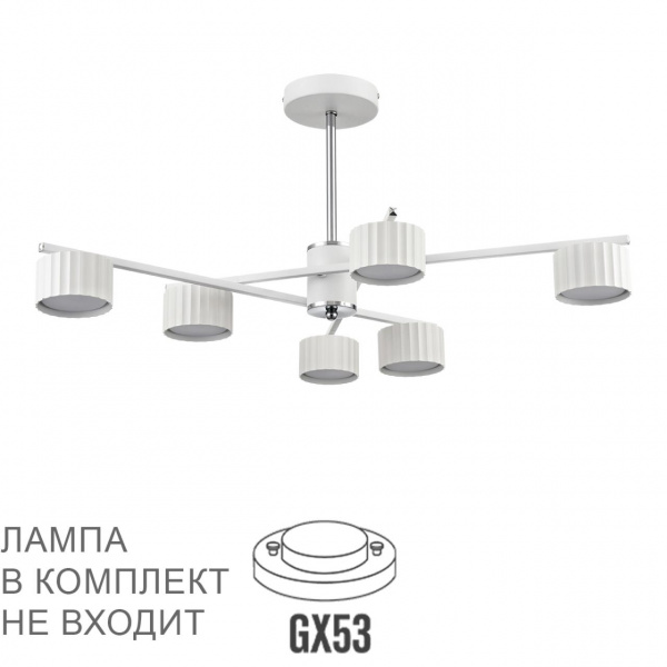 Белый/хром, металл Люстра потолочная LED GX53 6*7W 220V KARINA COMFI, арт. 8241/6C