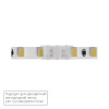 Коннектор токопроводящий Arte Lamp STRIP-ACCESSORIES A32-05-1CCT