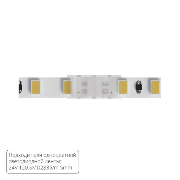 Коннектор токопроводящий Arte Lamp STRIP-ACCESSORIES A32-05-1CCT