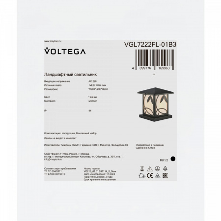 фото Ландшафтный светильник Voltega VGL7222FL-01B3, черный