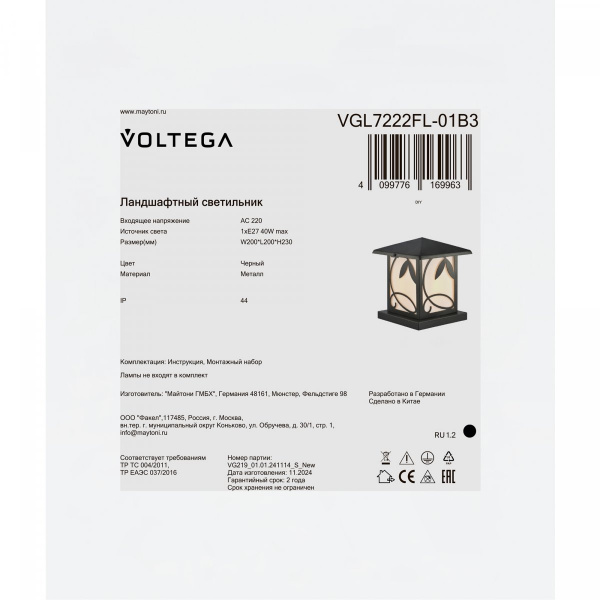 фото Ландшафтный светильник Voltega VGL7222FL-01B3, черный
