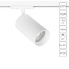 Трековый светильник Arte Lamp AERO A1337PL-1WH
