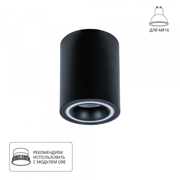 Точечный накладной светильник Arte Lamp IMAI A2267PL-1BK
