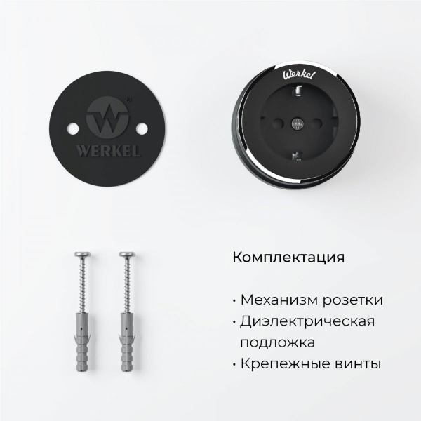 фото Розетка с заземлением Vintage черный матовый/хром W5871051