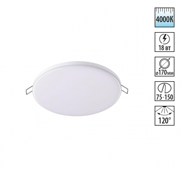 Светильник LED 18Вт 4000К 85-265В IP20 SPOT, арт. 358144