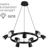 Черный, металл Светильник подвесной GU10 LED 9*7W 220V ILMINA COMFI, арт. 8237/9