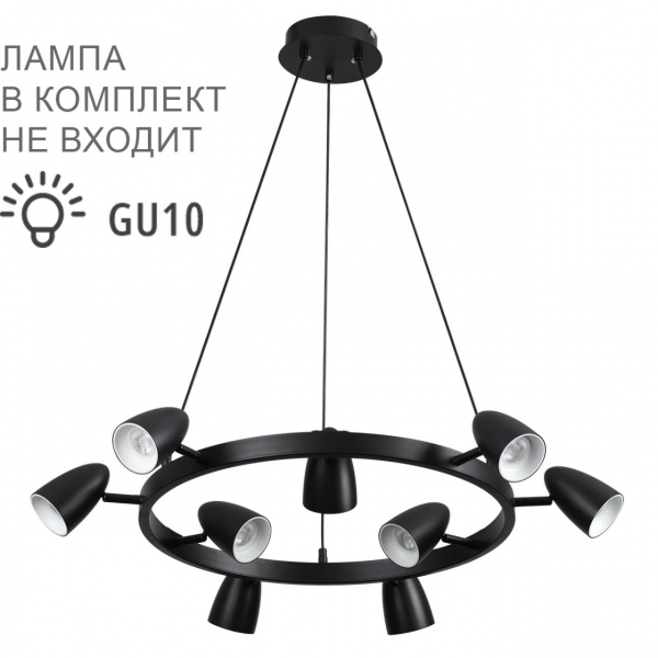 Черный, металл Светильник подвесной GU10 LED 9*7W 220V ILMINA COMFI, арт. 8237/9