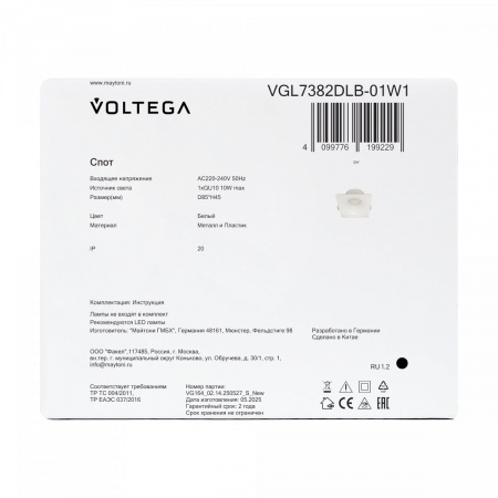 фото Встраиваемый светильник Voltega VGL7382DLB-01W1, белый