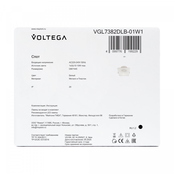 фото Встраиваемый светильник Voltega VGL7382DLB-01W1, белый