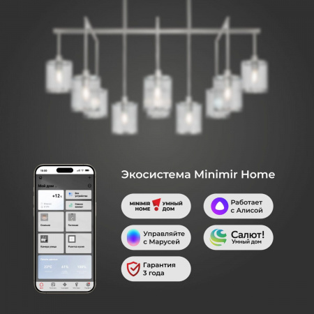 фото Умная потолочная люстра 60144/10 хром
