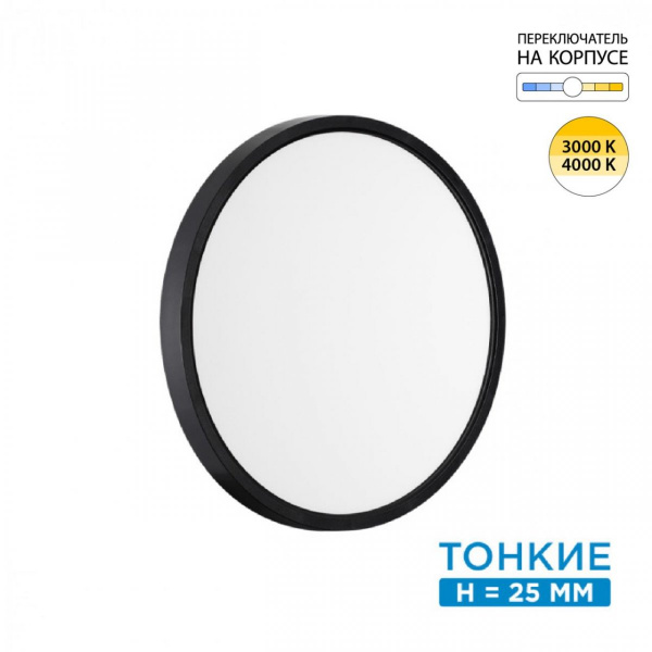 Настенно-потолочный светильник, черный Sonex ALFA BLACK, арт. 7660/24L