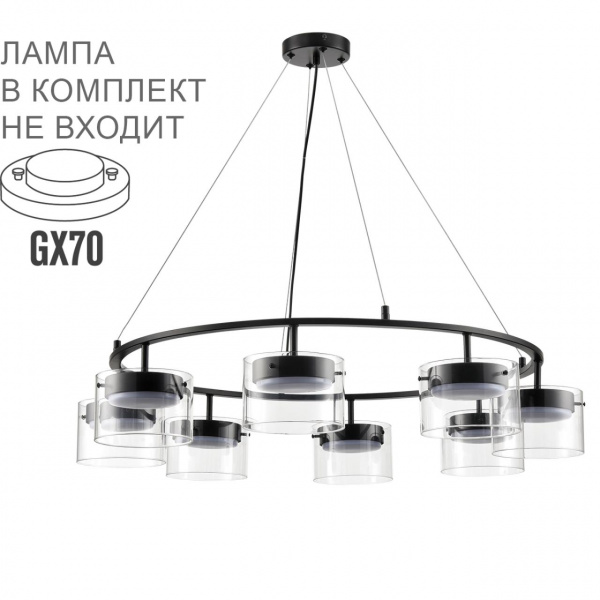 8232/8Y УЦЕНКА(НЕВОЗВРАТНЫЙ ТОВАР) COMFI LN25 000 черный/прозрачный, металл/стекло Светильник подвесной LED GX70 8*10W 220V NATALINA