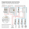фото Контактор модульный 40 A 4NO (3 мод.) W943M40O