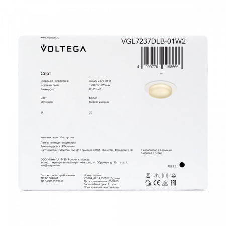 фото Встраиваемый светильник Voltega VGL7237DLB-01W2, белый