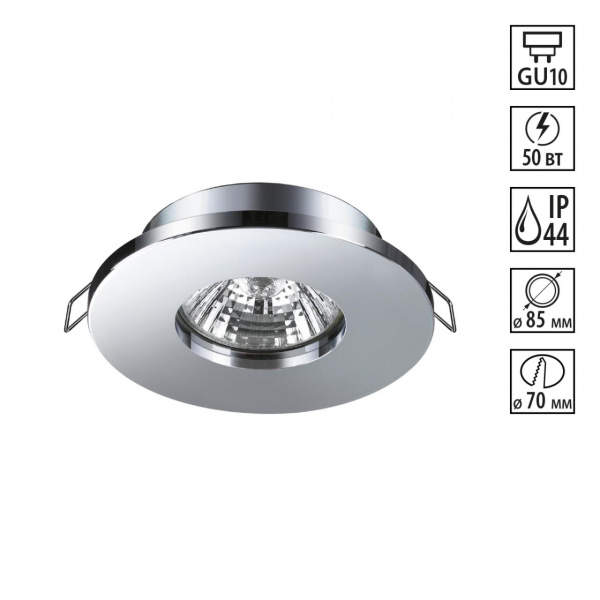 Светильник GU10 50Вт 220В IP44 SPOT, арт. 370802