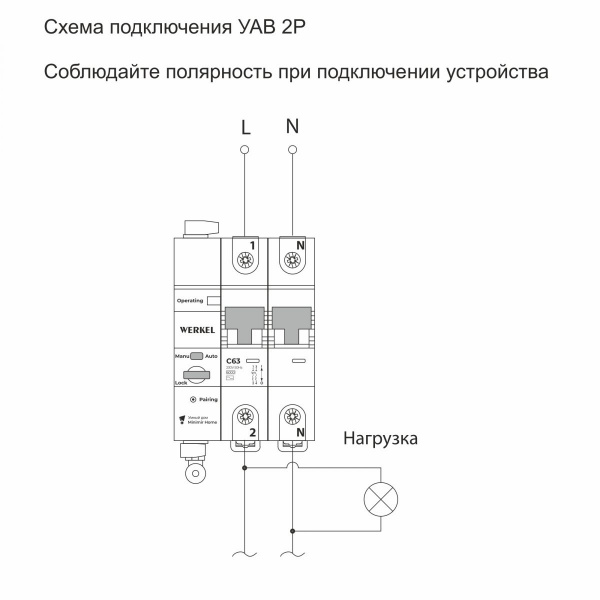 фото Умный автоматический выключатель 2 P 63 A C 6 kA W1002P6301