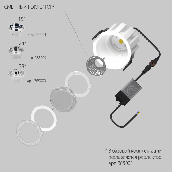 фото Светильник светодиодный универсальный IP65 Ciclone, белый Lightstar 385046