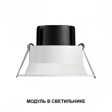 фото Модуль светодиодный диммируемый со сменой цв.температуры, пульт ДУ/Tuya Smart Life, белый Novotech MOD, арт. 359822