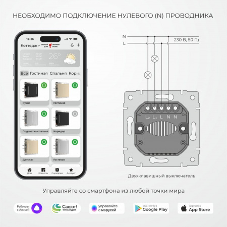 фото Умный сенсорный выключатель двухклавишный (дымчатый) W4523641