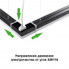 фото Светильник-соединитель LED 8Вт 4000К 100-265В IP20 OVER, арт. 359116