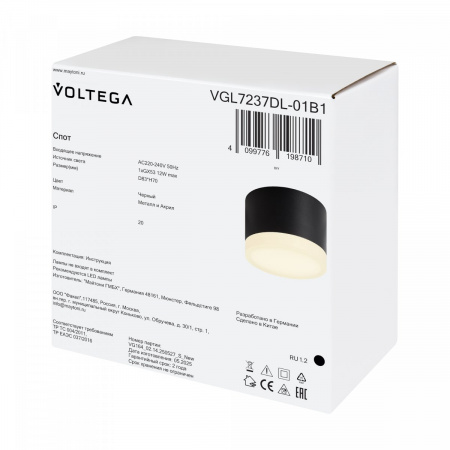 фото Потолочный светильник Voltega VGL7237DL-01B1, черный