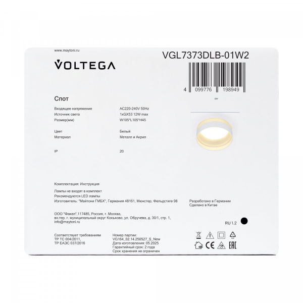 фото Потолочный светильник Voltega VGL7373DLB-01W2, белый