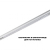фото Светильник LED 45Вт 3000/4000/6000К 48В IP20 SHINO, арт. 359626