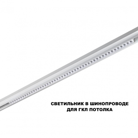 фото Светильник LED 45Вт 3000/4000/6000К 48В IP20 SHINO, арт. 359626
