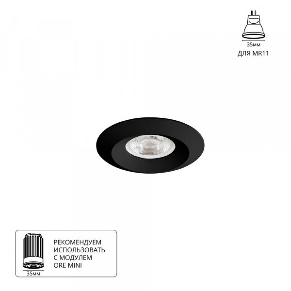 Точечный встраиваемый светильник Arte Lamp MIRA MINI A2761PL-1BK