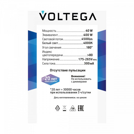 фото Лампа Voltega 8587, белый