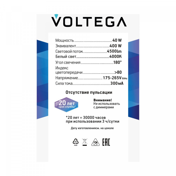 фото Лампа Voltega 8587, белый
