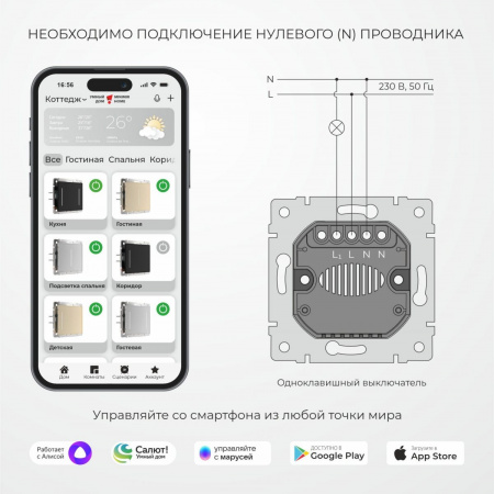 фото Умный сенсорный выключатель одноклавишный W4510606