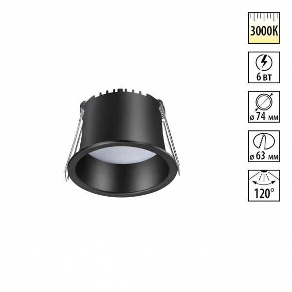 Светильник LED 6Вт 3000К 220В IP20 SPOT, арт. 359233