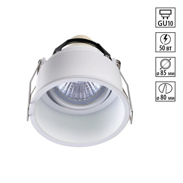 Светильник GU10 50Вт 220-240В IP20 SPOT, арт. 370563