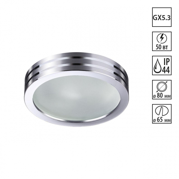 Светильник GX5.3 50Вт 12В IP44 SPOT, арт. 370388