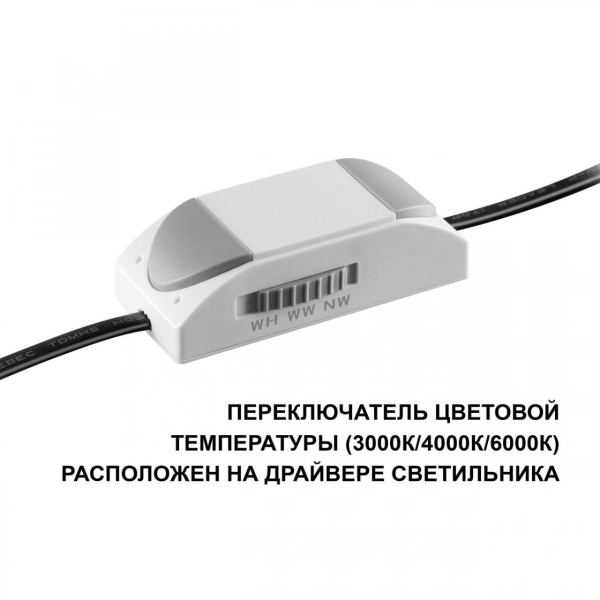 фото Светильник встраиваемый светодиодный с переключателем цветовой температуры, черный Novotech BRILLO, арт. 359862