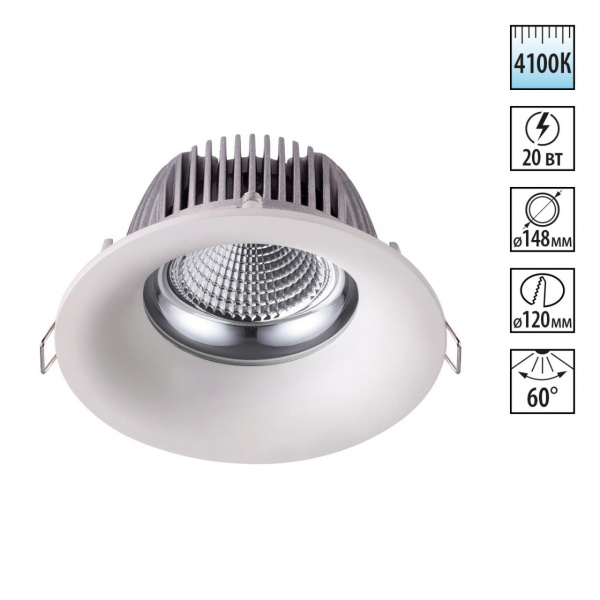 Светильник LED 20Вт 4100К 220В IP20 SPOT, арт. 358025