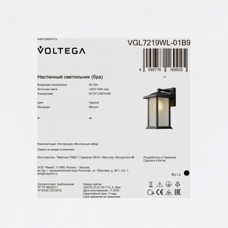 фото Уличный настенный светильник Voltega VGL7219WL-01B9, черный